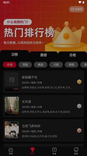 双鱼视频2023最新版下载  v3.8.8图2