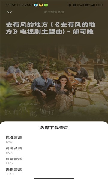 音乐时刻app下载最新版  v1.0.5图1