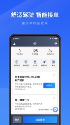 趣接单手机版  v3.24.04图1