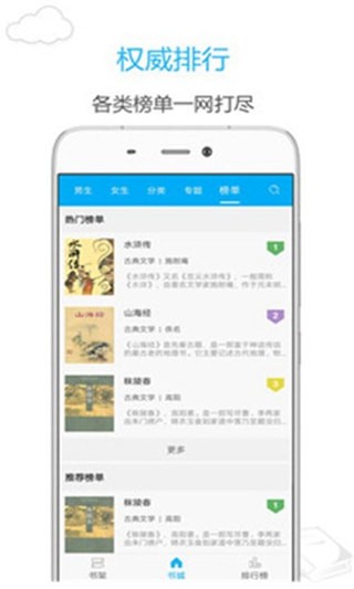 纯色小说手机版  v5.32.1图3