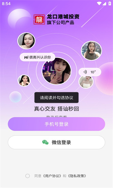 乐糖  v1.0.0图3