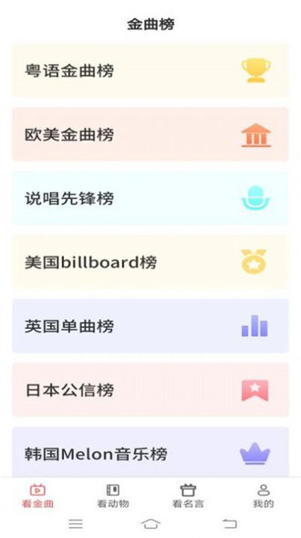 金牌聚看最新版  v1.6.8图3
