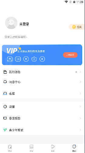 蛙漫漫画安卓版  v2.1图3
