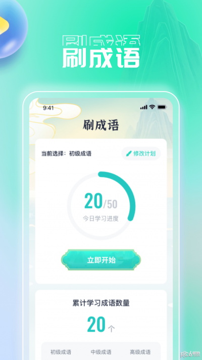 妙趣刷刷免费版