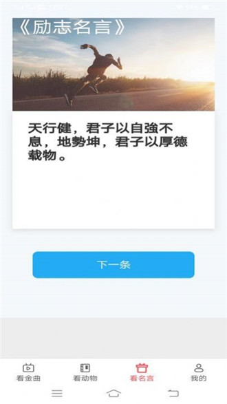金牌聚看最新版  v1.6.8图1