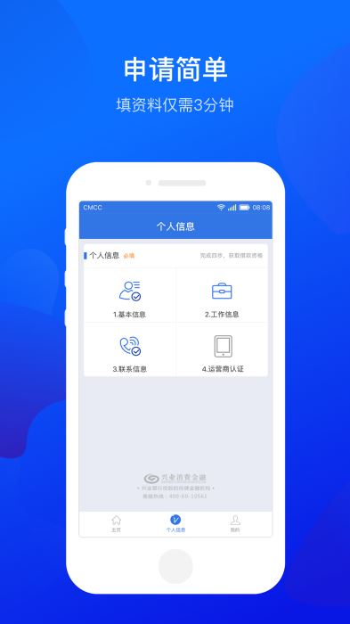 小鲨易贷免费版  v3.5.3图4