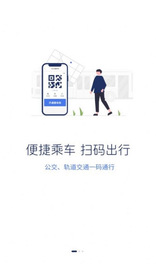 渝通行最新版  v0.0.1.20230817图3