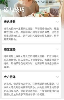 点金好礼最新版