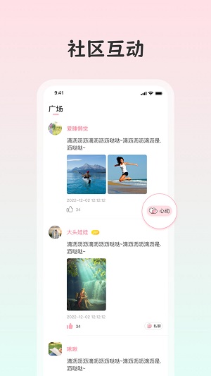 白桃交友2024