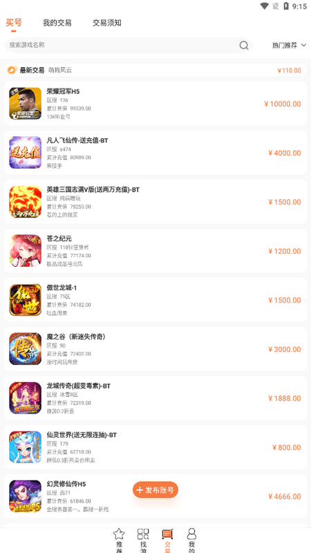最新3011手游平台下载  v1.4.7图3