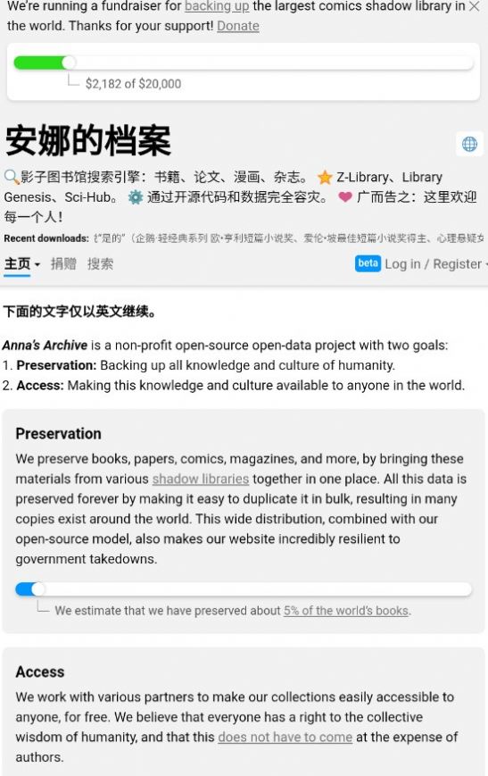 安娜的档案最新版  v1.0.2图1