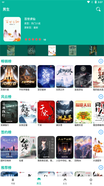 芝麻阅读免费版  v2.5图2