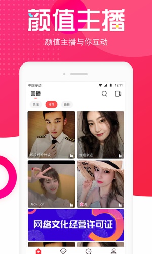 木瓜直播2023  v1.0.6图1