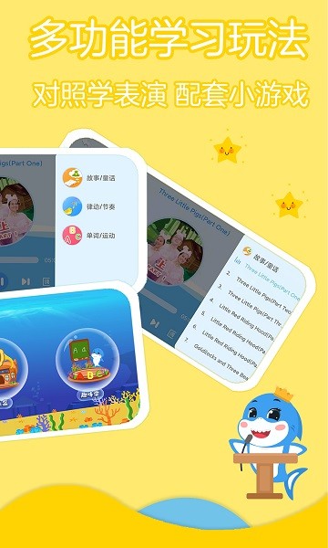 泡泡鲨鱼英语启蒙