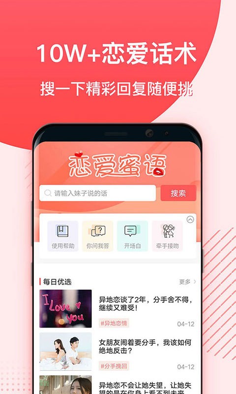 魅聊最新版  v1.0图3