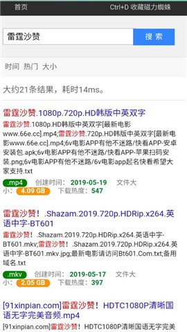 磁力蜘蛛磁力导航  v1.0.4图2