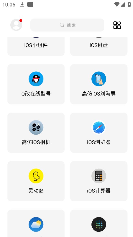 闲云鹤彩虹猫1.31  v9.16图1
