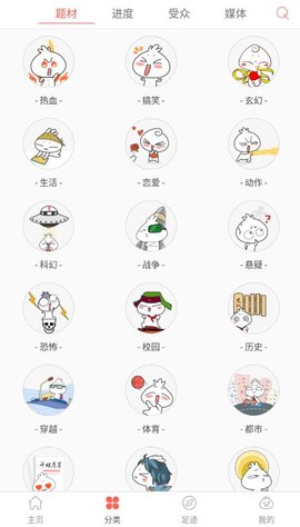 九妖漫画2024  v3.0.0图3
