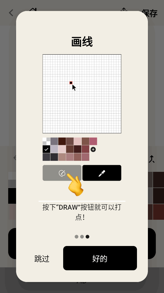 pixelme最新版本