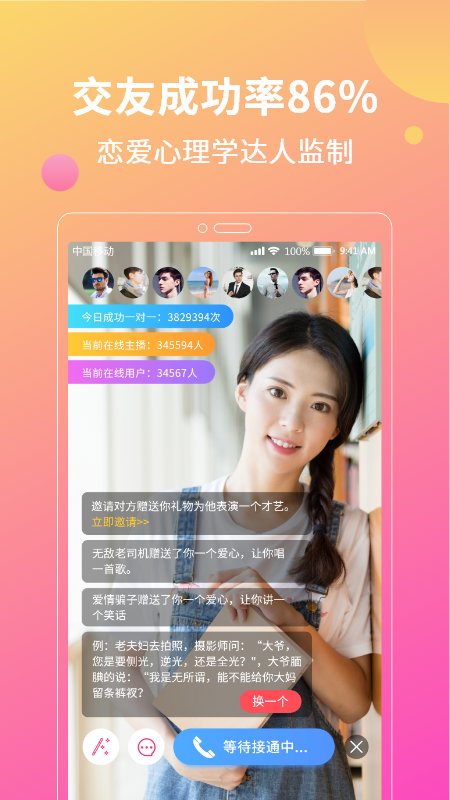 花灯聊天交友2023  v1.2图1