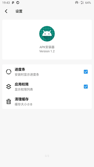 apk安装器安卓4.4