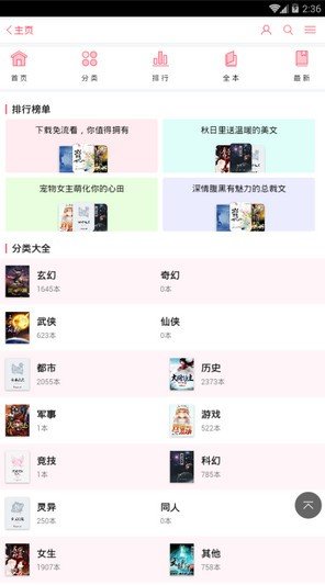 七七书包网最新版  v1.0图3