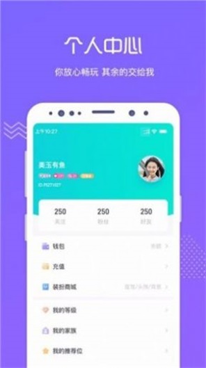 觅恋交友免费版