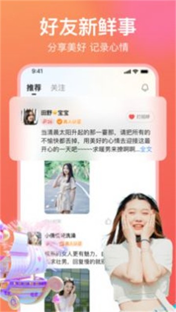 愿聊app  v1.1.1图1