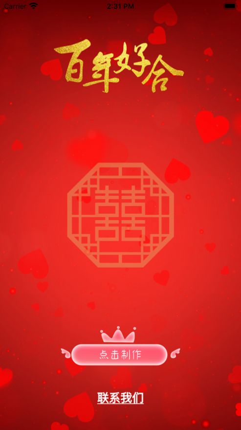 一纸婚书