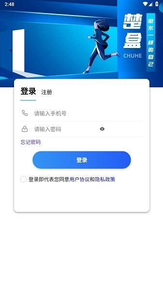 楚盒APP  v13图1