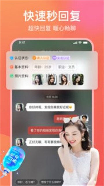 愿聊2023  v1.1.1图2