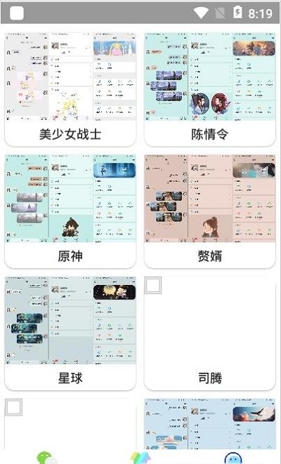 微扮酷最新版本