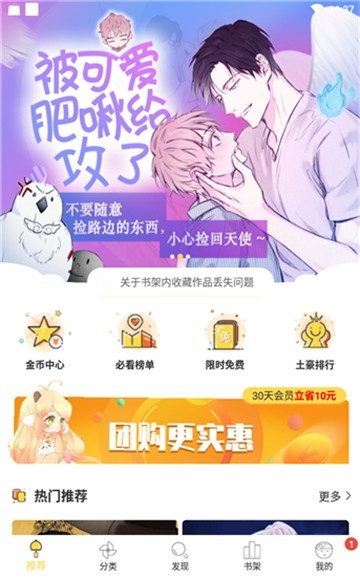 迷妹漫画mimei免费版  v4.1.18图4