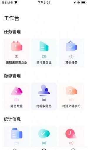 i好办  v1.1.0图2