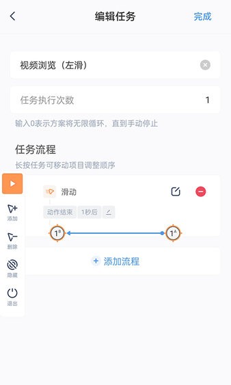 闪指连点器安卓版  v1.0图1