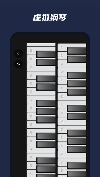 乐器模拟器  v1.0.2图2