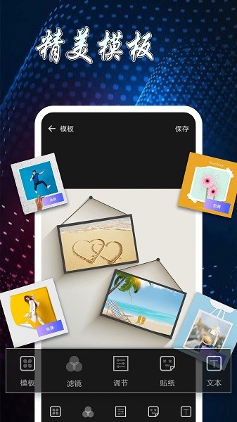 图片制作拼图  v2.1.6图2