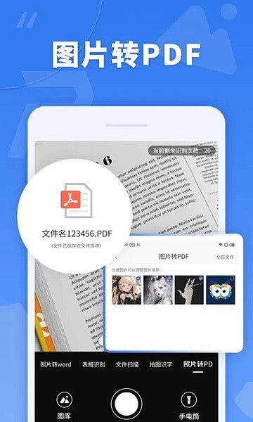 蘑菇PDF转换器  v1.1.0图2