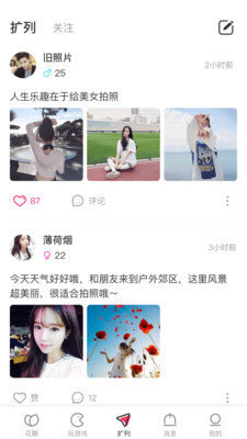 原易看脚直播安卓版