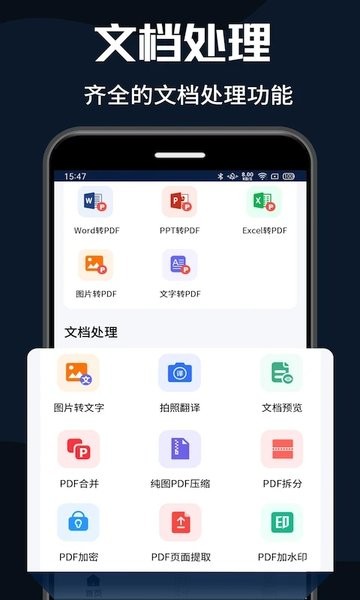 pdf转换器大师  v2.4图3