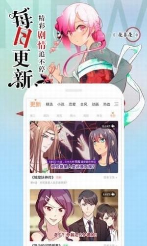 韩漫驿站安卓版  v1.0图3