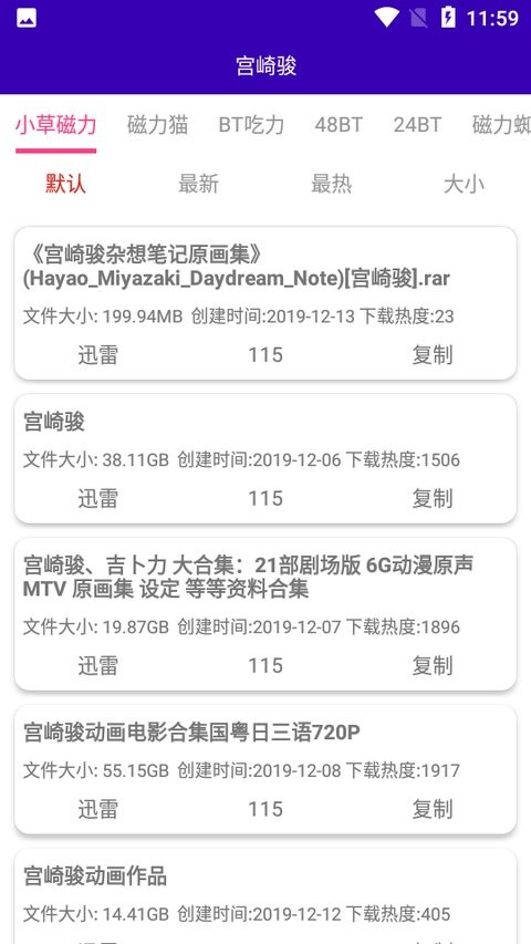 光头侠最新版本