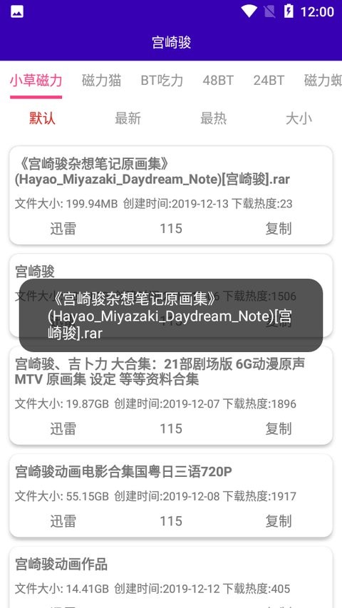光头侠最新版本  v1.05图1