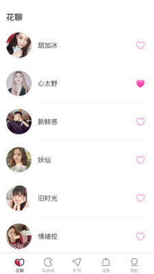 原易看脚直播安卓版  v1.0图3