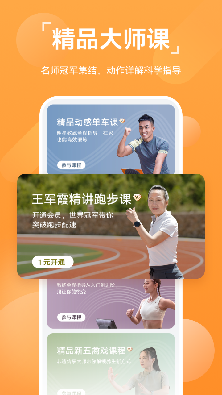三星运动健康app下载安装