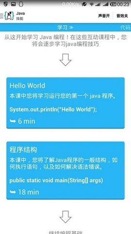 AIDE汉化版  v3.2.2图1