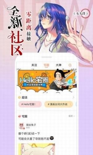 韩漫驿站安卓版  v1.0图2