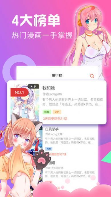 全彩库番库免费版  v1.1图1