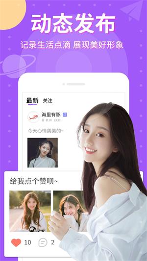 爱点点安卓版