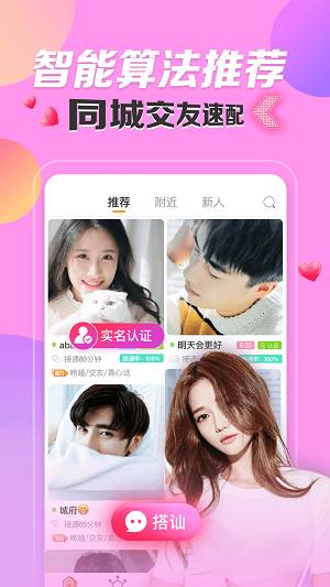 密友安卓版  v1.0.3图1